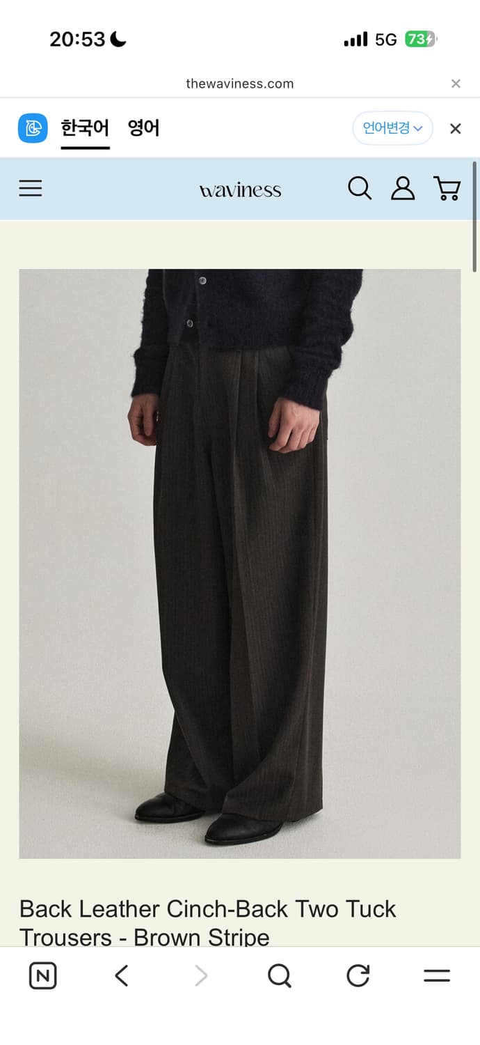 웨이비니스 브라운 스트라이프 팬츠 2사이즈 상품이미지1