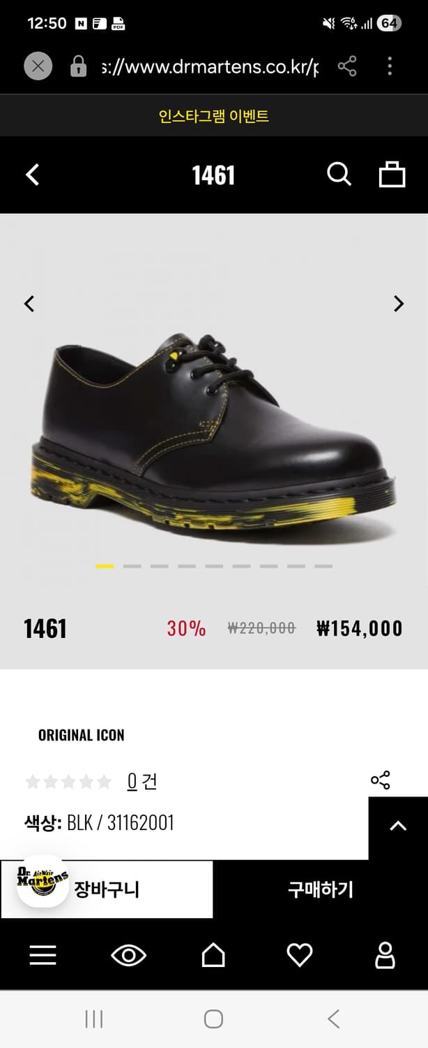 닥터마틴 1461 블랙 스무스블랙 옐로우 260mm 상품이미지1