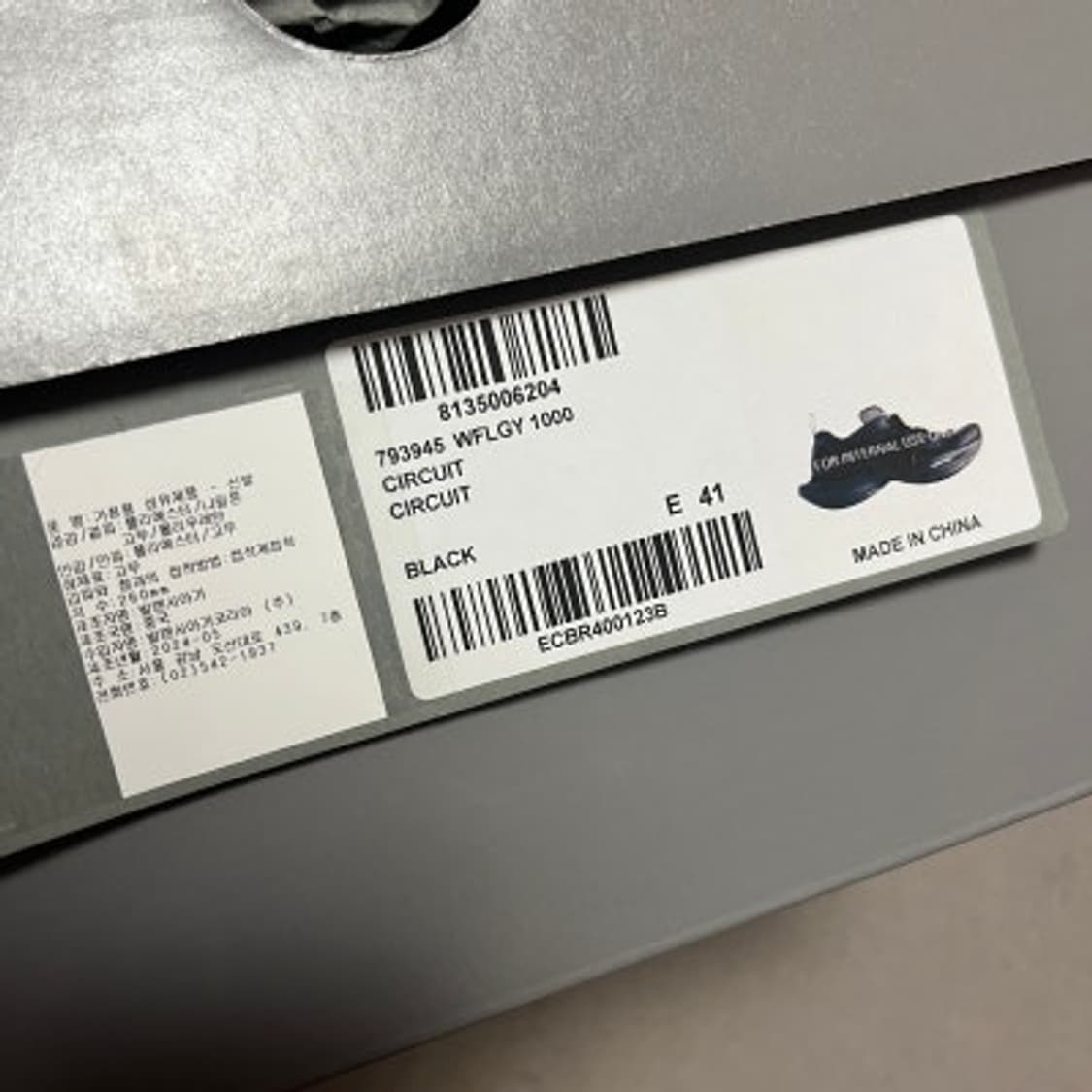 발렌시아가 서킷 블랙 41 상품이미지2