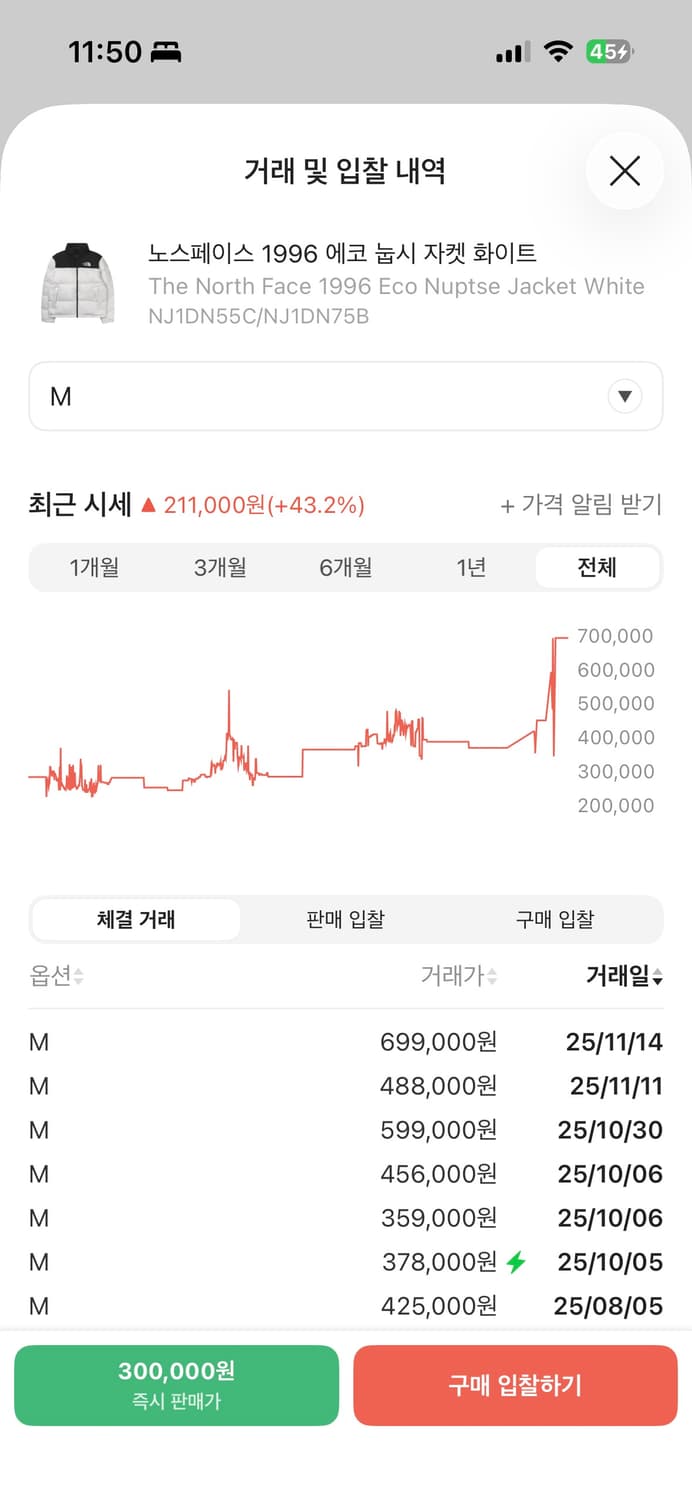 급처 눕시 에코1996 상품이미지1