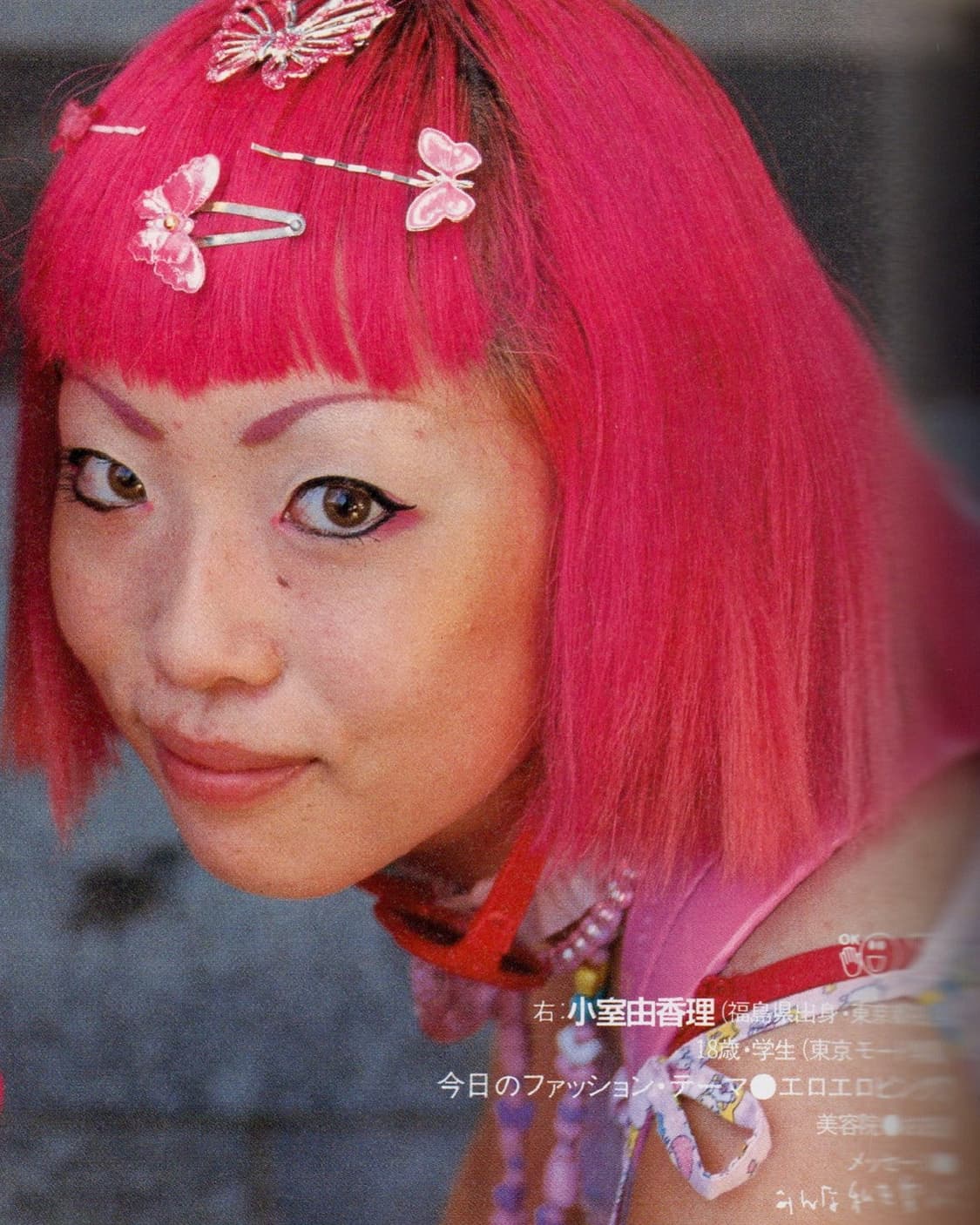 KEROUAC (케루악) Vol.4 (1998) 야자와 아이 참여 상품이미지7