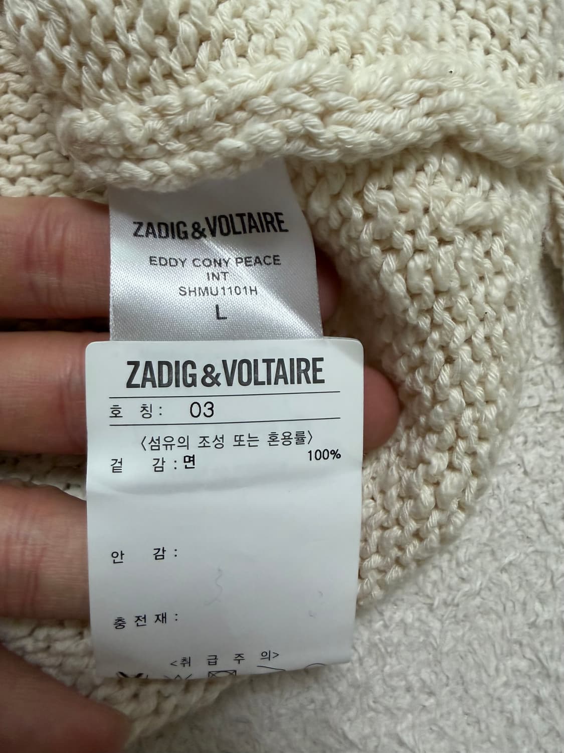 [L] 자딕앤볼테르 에디 코니 피스 스웨터 니트 (아이보리) 상품이미지4