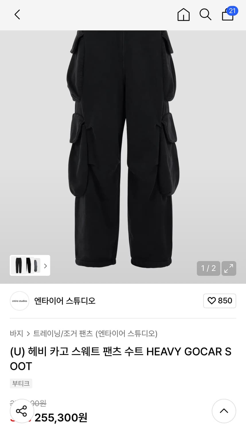 엔타이어스튜디오 헤비 카고 스웻팬츠 S(l-xl) 상품이미지2