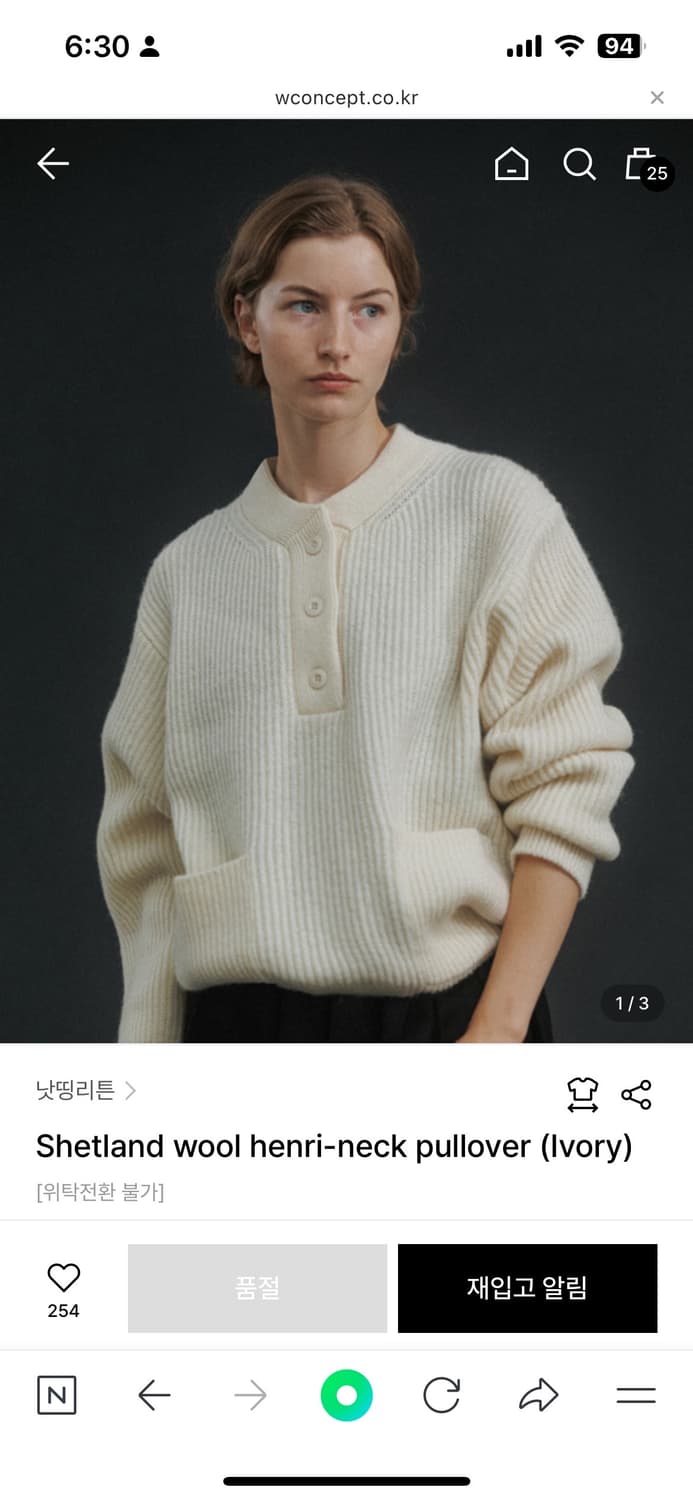 낫띵리튼 셔틀랜드 울 헨리넥 풀오버 아이보리 상품이미지1