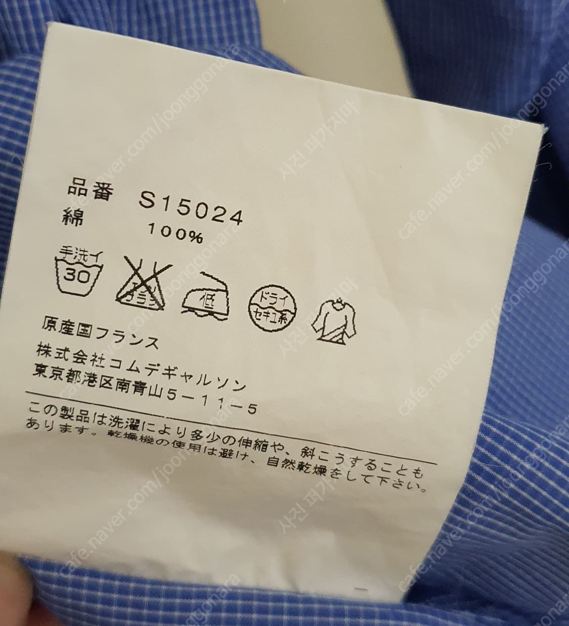 꼼데가르송 셔츠 노카라 셔츠 상품이미지5