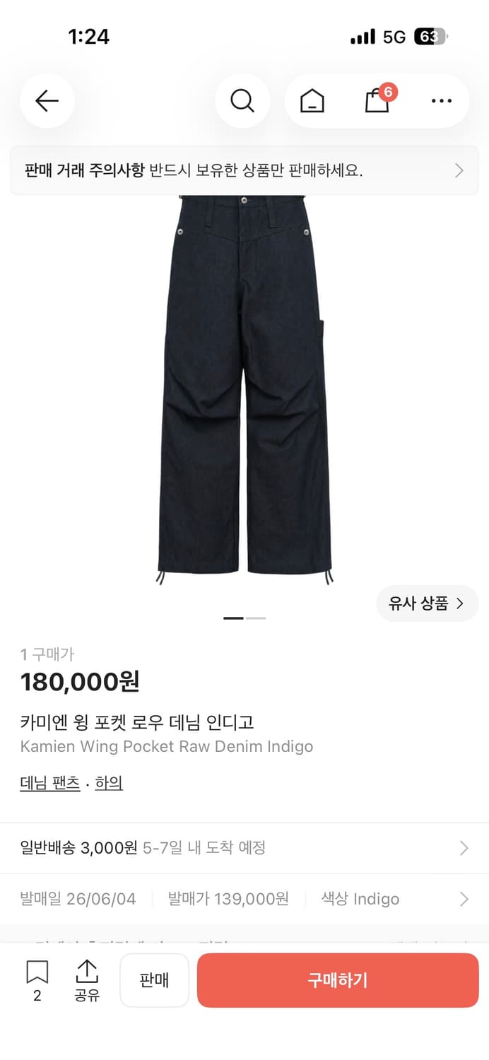 [1]카미엔 윙 포켓 로우 데님 인디고 상품이미지1