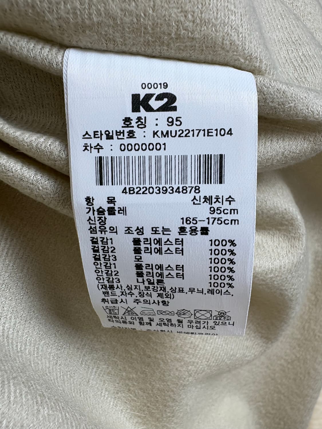 K2 비숑 트위드 플리스 자켓 상품이미지5