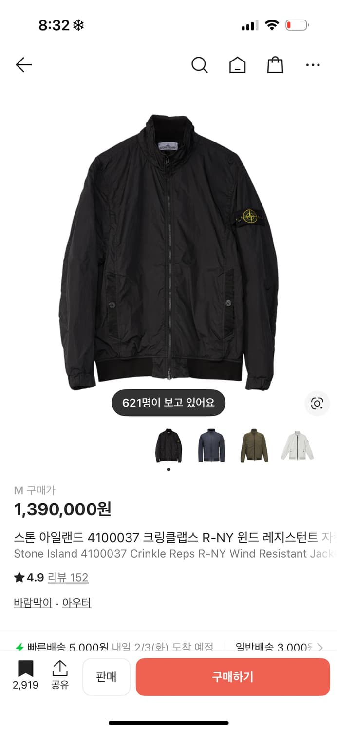 스톤아일랜드 크링클랩스 윈드자켓 25ss 새상품 미개봉 상품이미지1