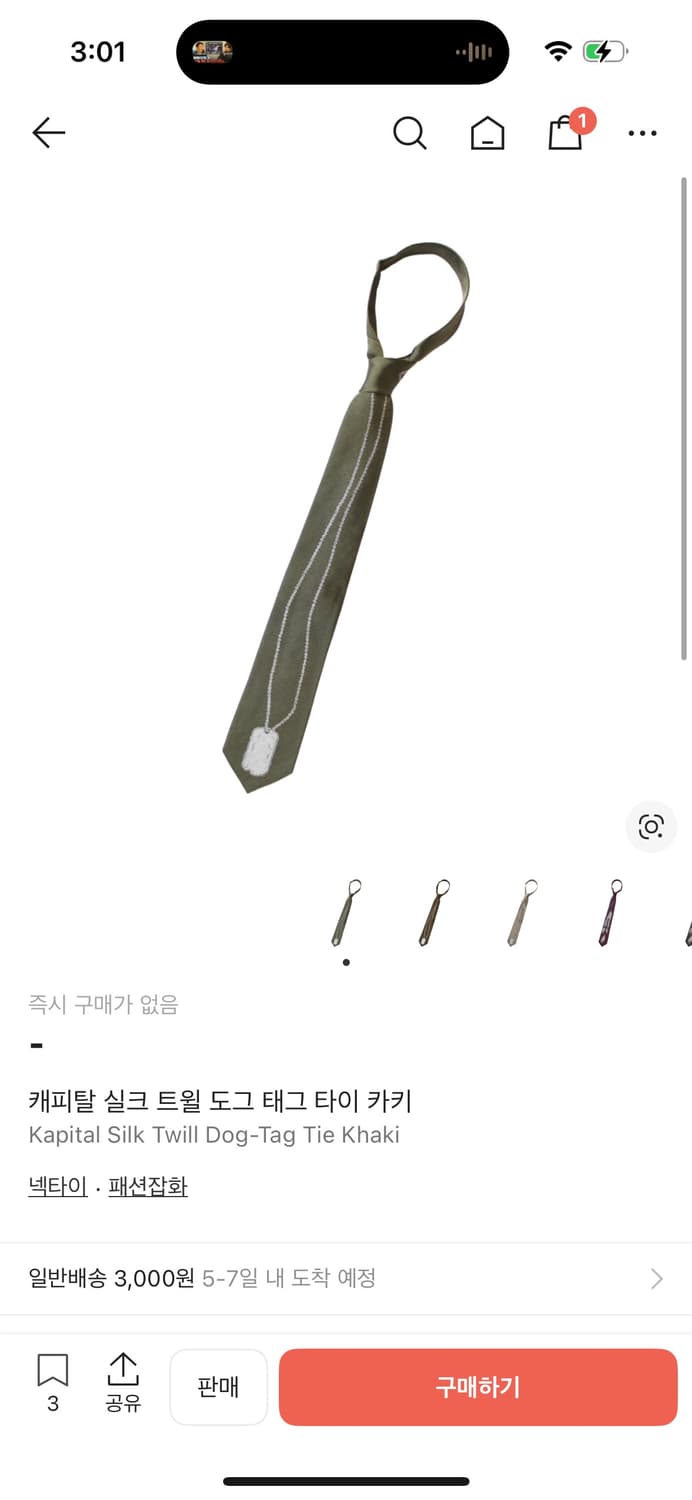 캐피탈 군번줄 넥타이 (카키) 상품이미지1