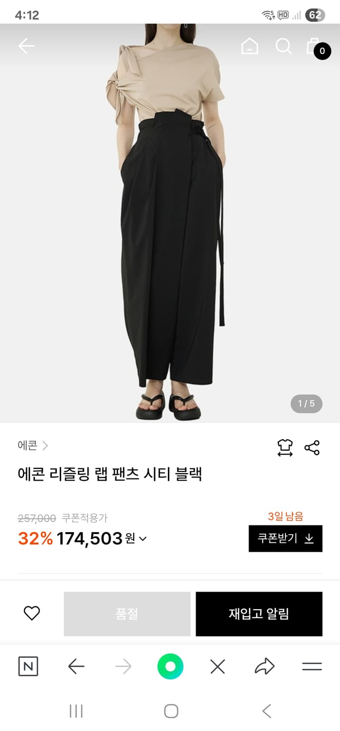 에콘 리즐링 랩팬츠  상품이미지6