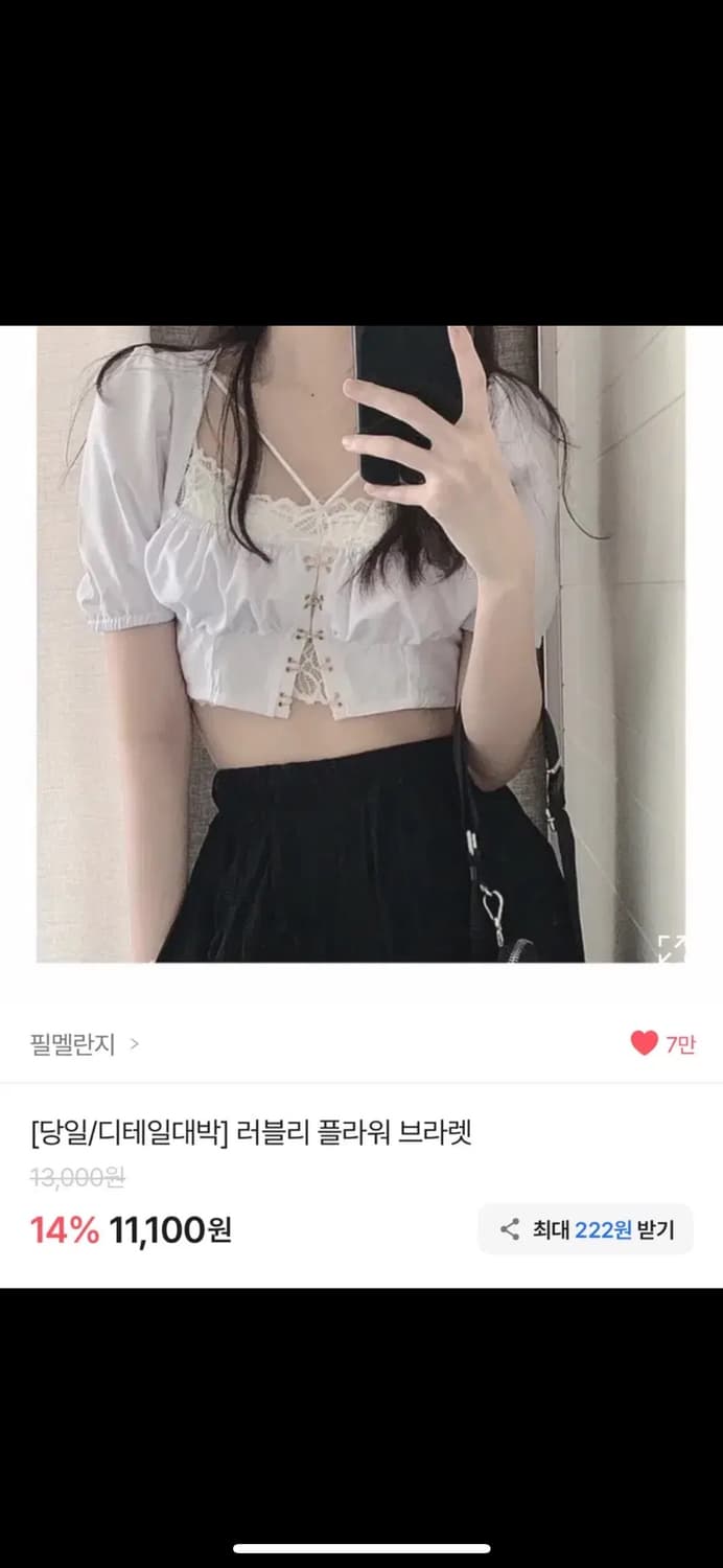 버클 코르셋 크롭탑 레이스 브라렛세트 블라우스 무채색시즈니룩콘서트페스티벌 상품이미지2