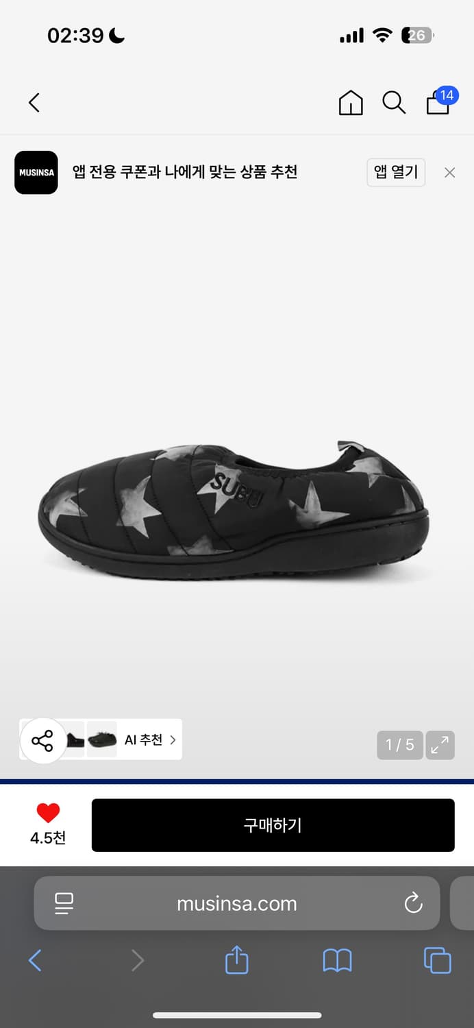 스부 스타 패거블 샌들 상품이미지1