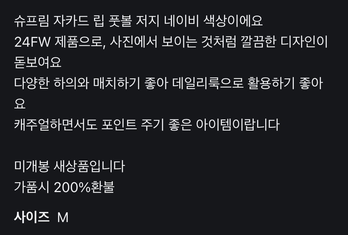 슈프림 자카드 립 풋볼 저지 네이비 M 상품이미지2