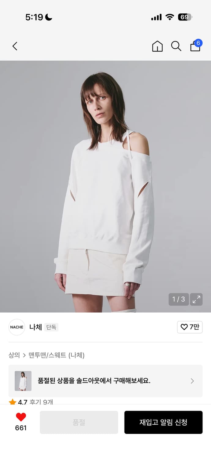 나체 컷아웃 스웨트셔츠 상품이미지1