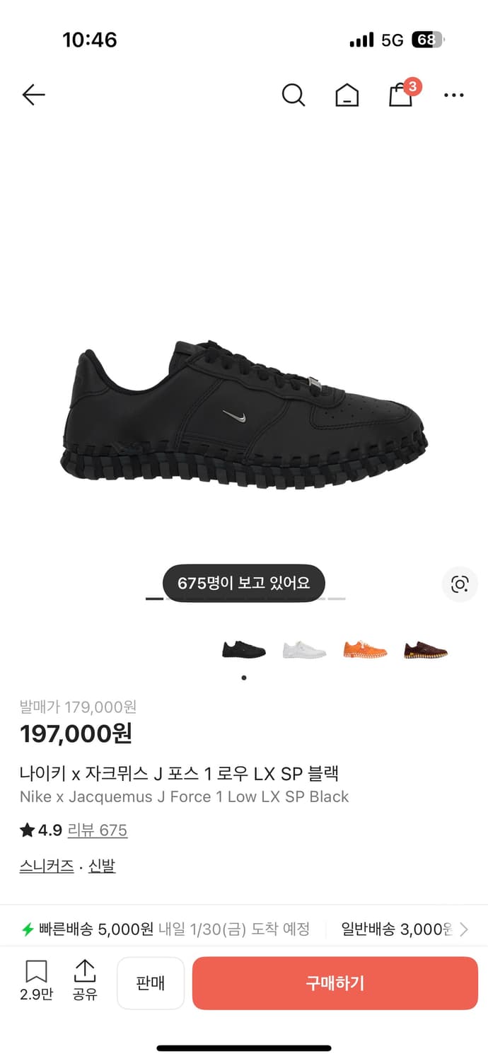 나이키 x 자크뮈스 J 포스 1 로우 LX SP 블랙 상품이미지1