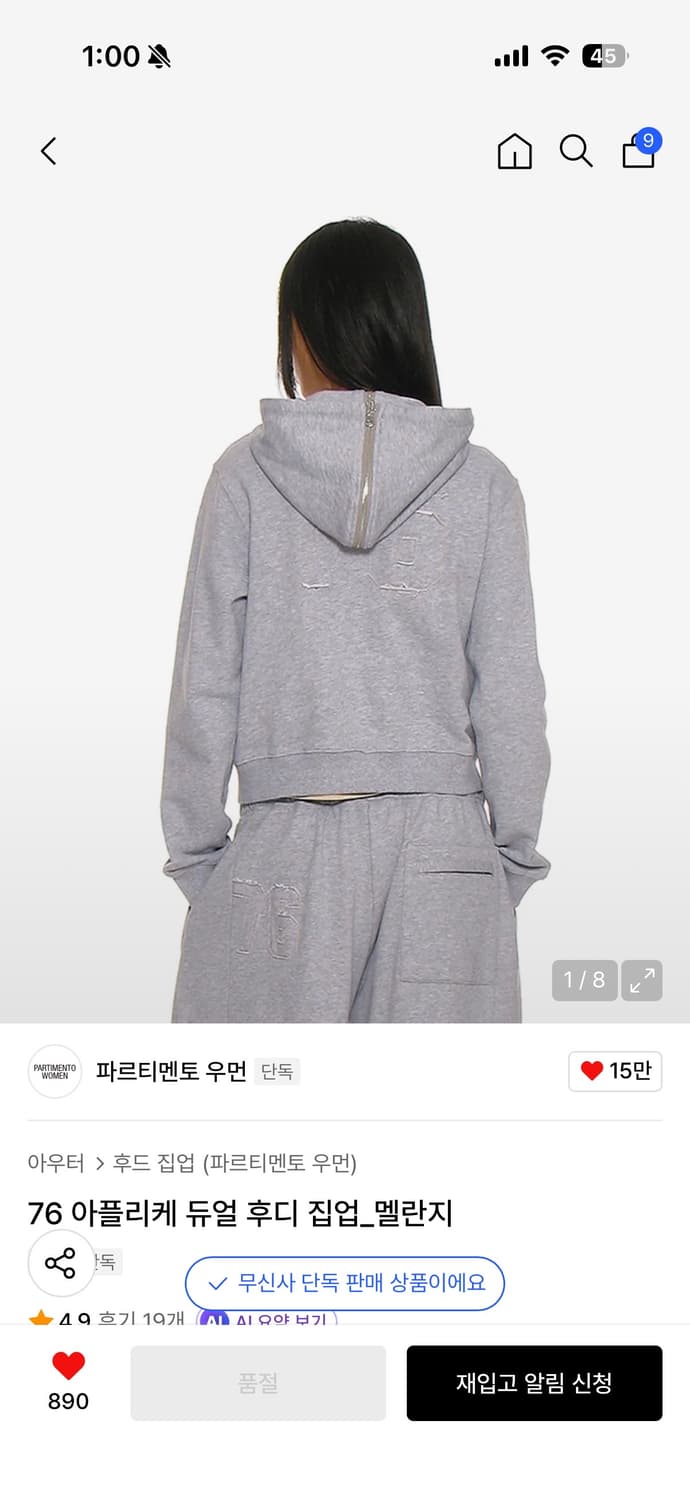 파르티멘토 후드집업 상품이미지1