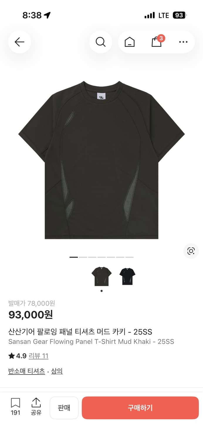 산산기어 팔로잉패널 반팔 4(카키) 상품이미지1