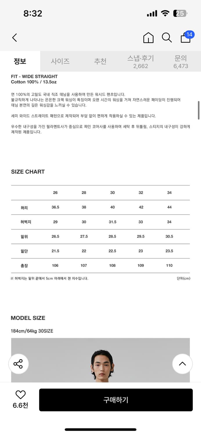 브랜디드 1881 흑청 30 상품이미지5