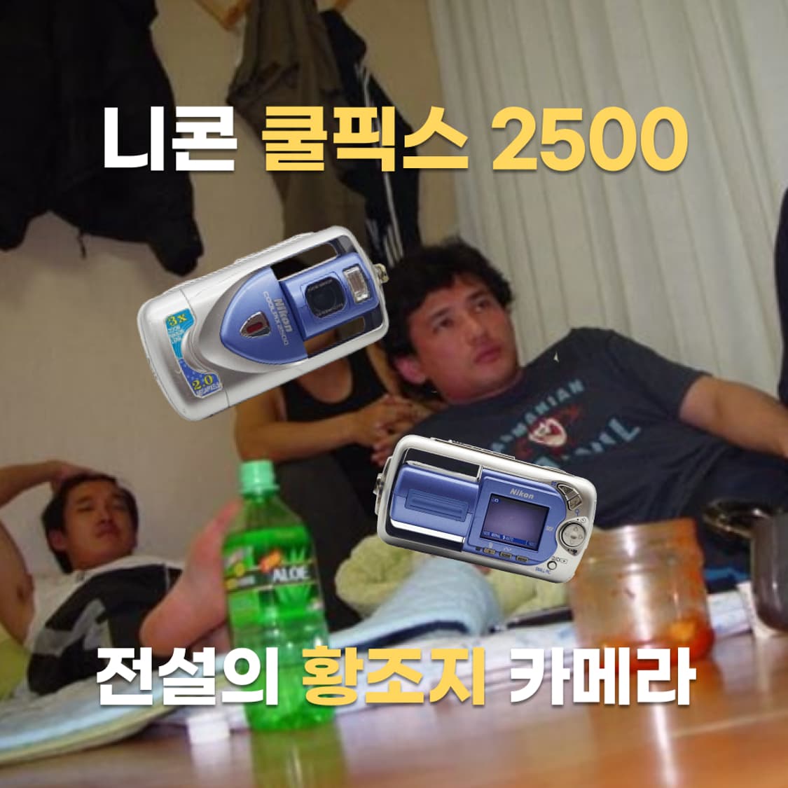 작례⭕️ 니콘 쿨픽스 2500 메탈릭 실버블루⌚황조지 카메라 상품이미지1