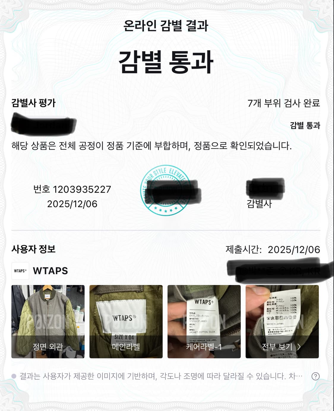 WTAPS 더블탭스 퀄티드 도킹 자켓 상품이미지10