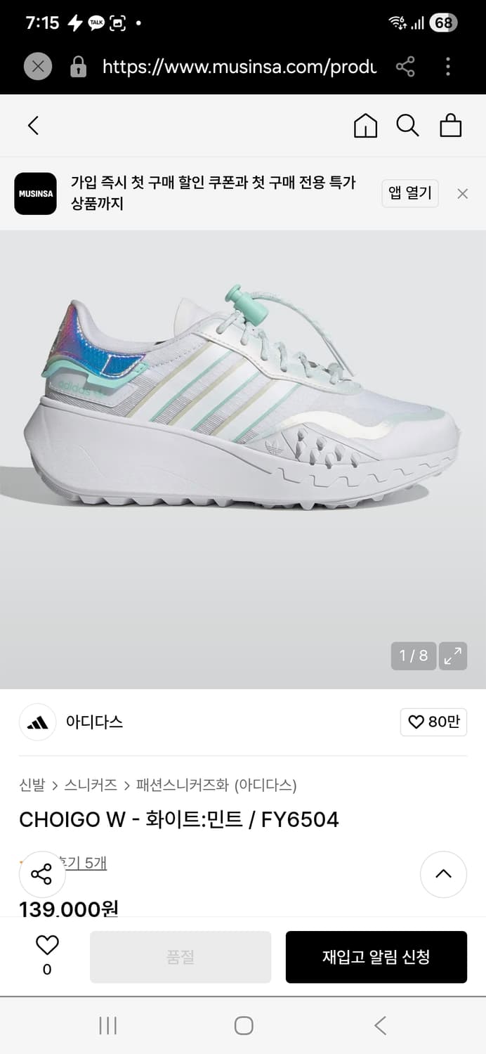 아디다스 CHOIGO W 운동화 230 상품이미지2