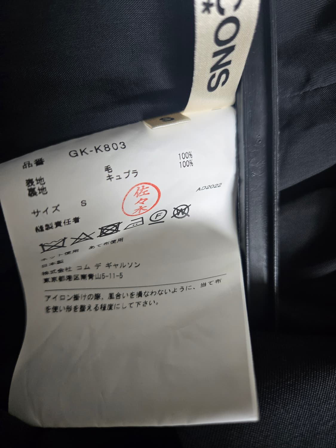 꼼데가르송 프릴 베스트 2023ss 상품이미지10