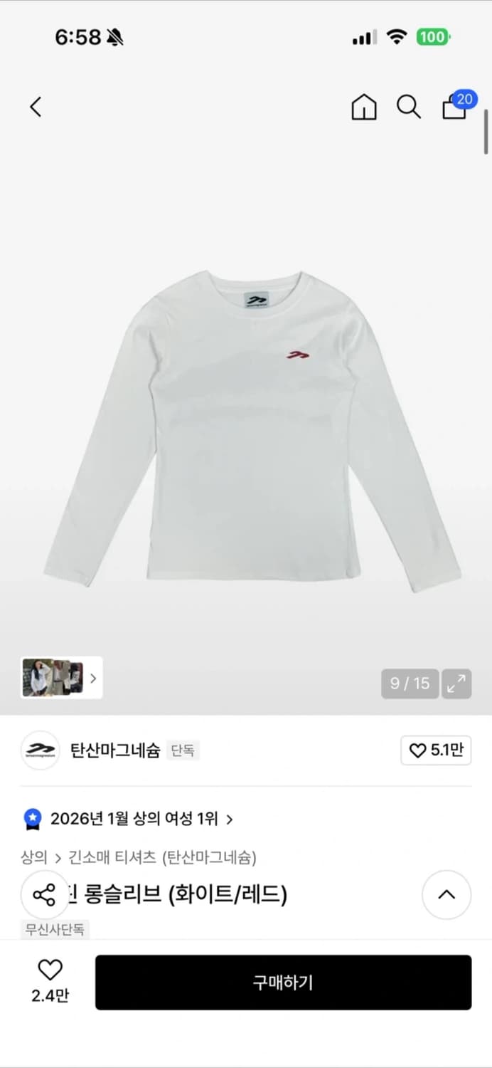 탄산마그네슘 마운틴 롱슬리브 상품이미지2