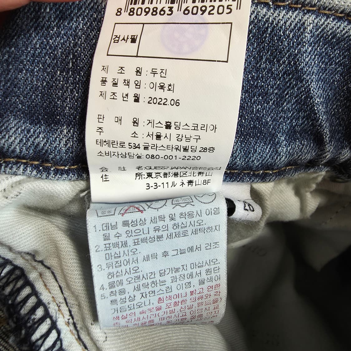 (28)게스 밴딩 크롭 슬림 스트레이트 데님 팬츠 상품이미지6