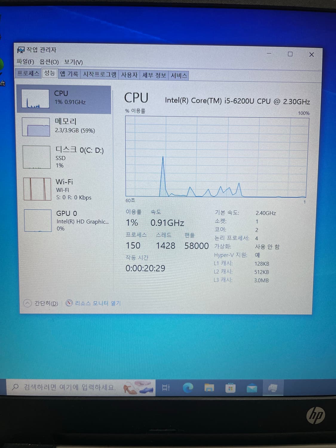 hp 노트북 6세대 상품이미지8