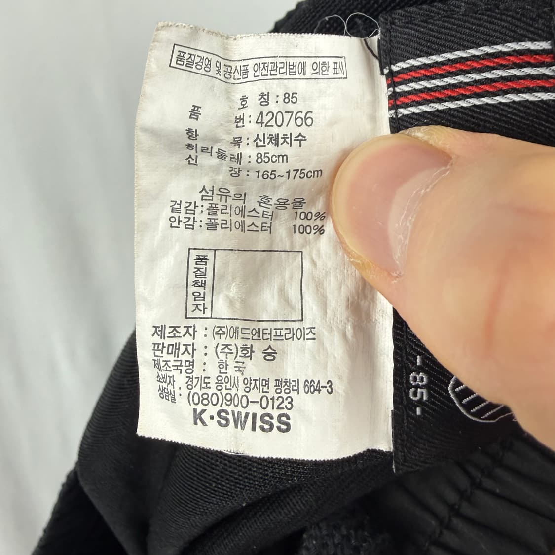 (M) 케이스위스 우븐 웜업 팬츠 블랙 상품이미지5