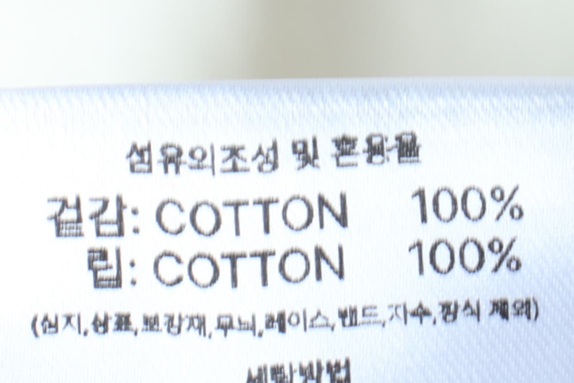 (L-XL) 아모우 반팔 티셔츠 링거 아이보리 올드스쿨-H33170 상품이미지7
