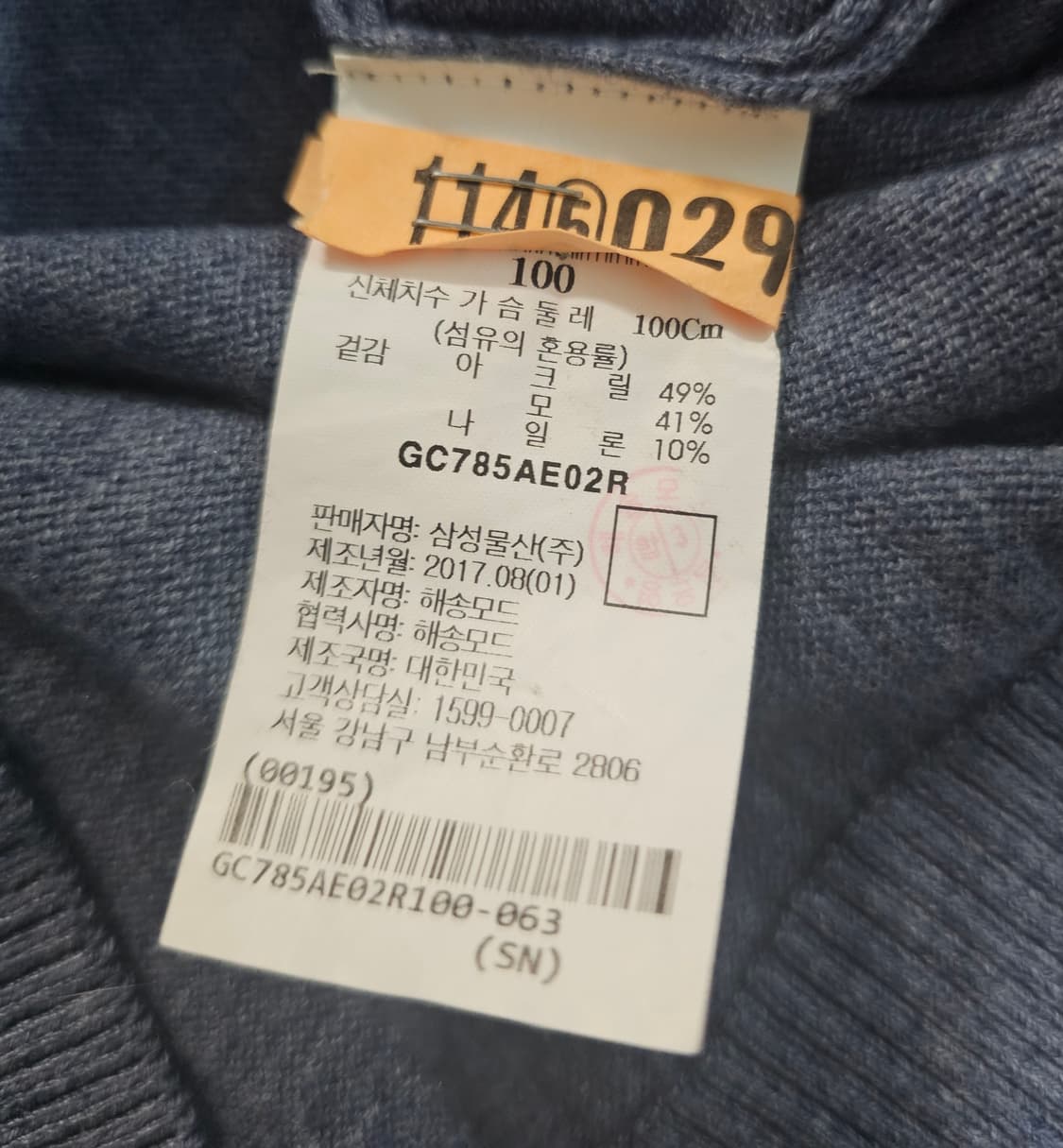 갤럭시 니트 집업 가디건 100 상품이미지5