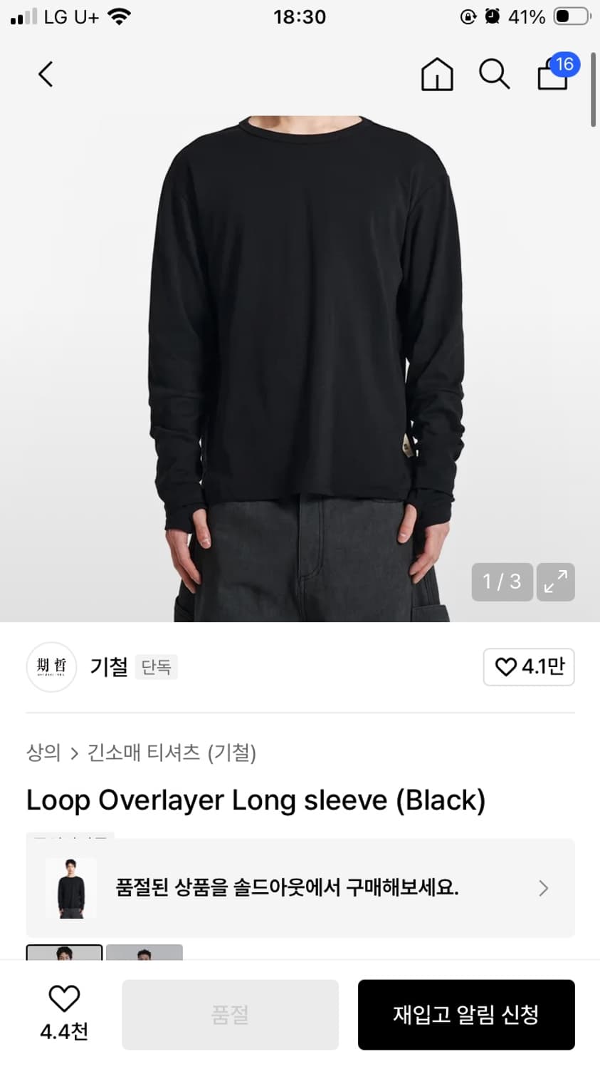 기철 오버레이어 롱슬리브 블랙 L 상품이미지3