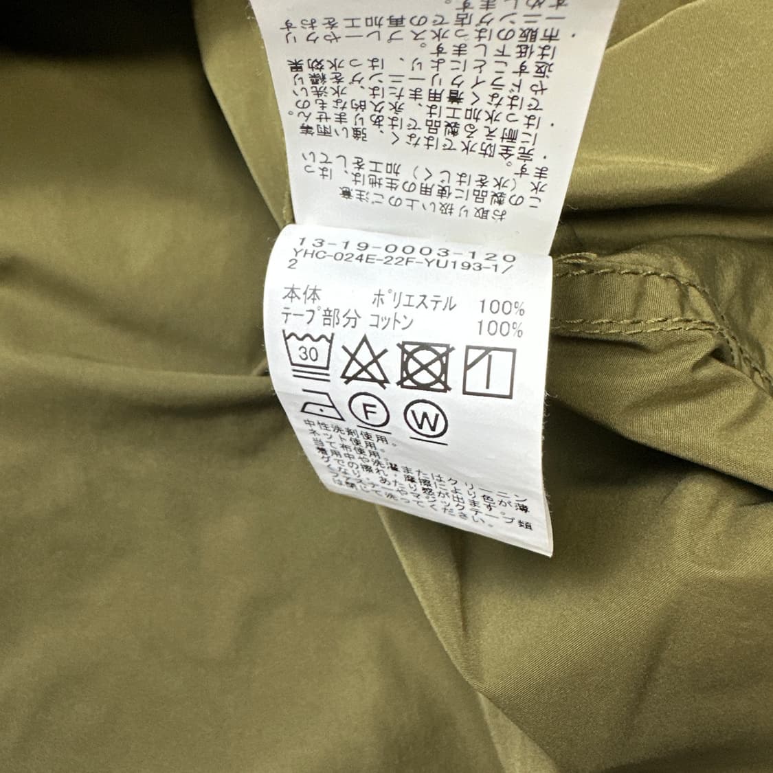 BEAMS BOY M-65 빔즈보이 자켓 상품이미지9