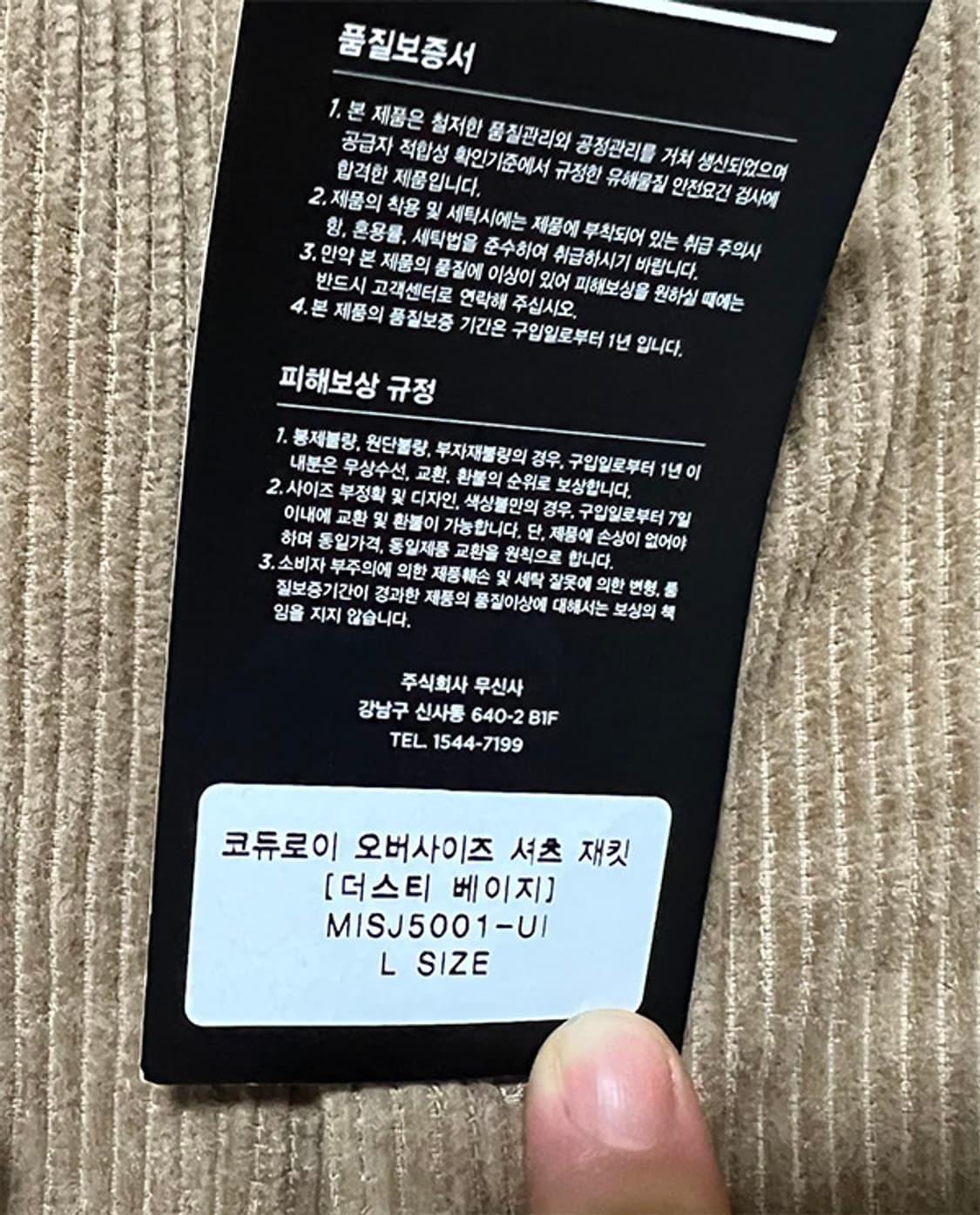 무신사 남자 코듀로이 오버셔츠 새상품 헤비 L 100  상품이미지4