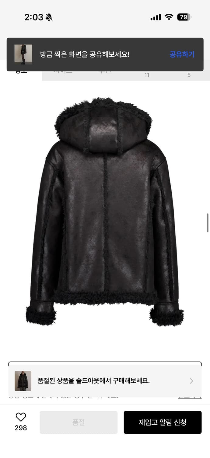 셋업이엑스이 무스탕 자켓 상품이미지9