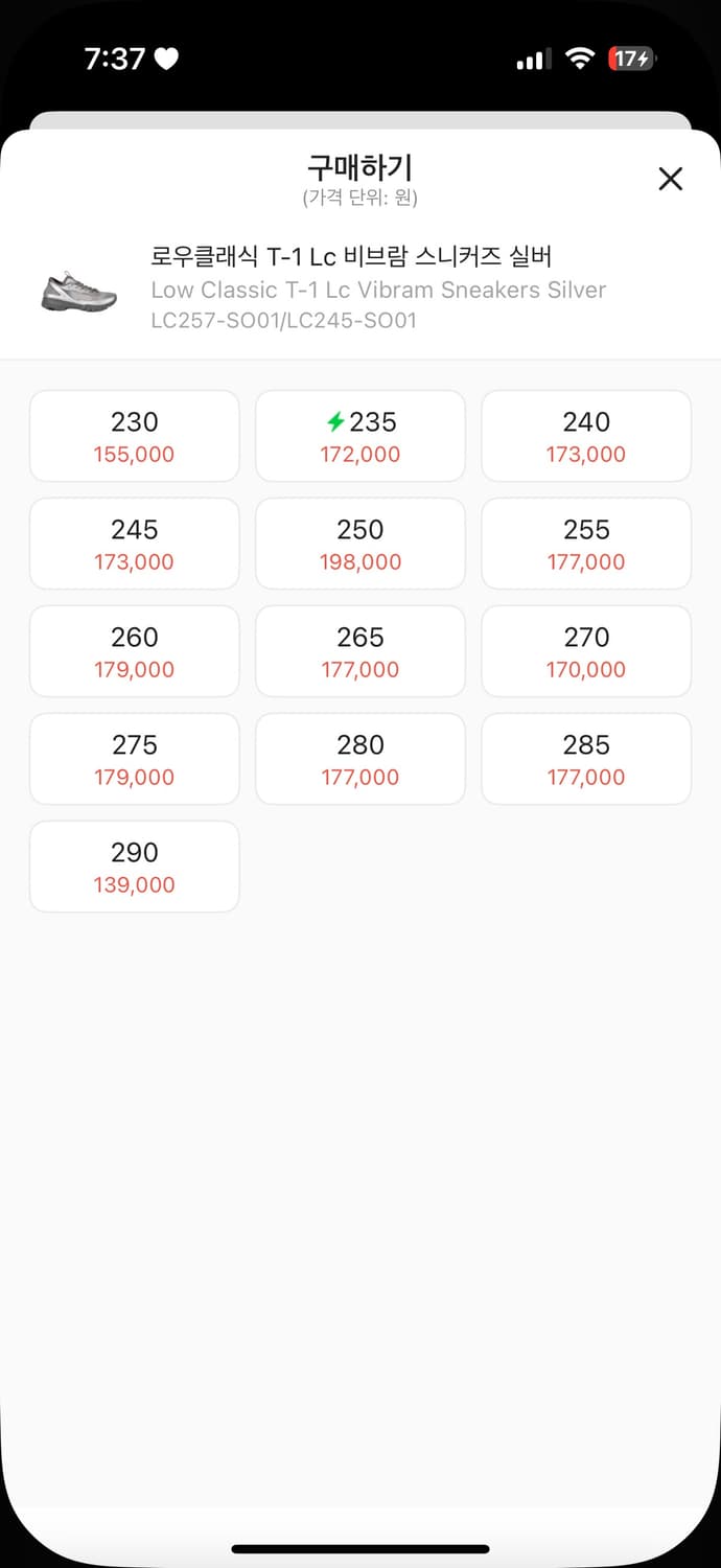 로우클래식 비브람 255 상품이미지6