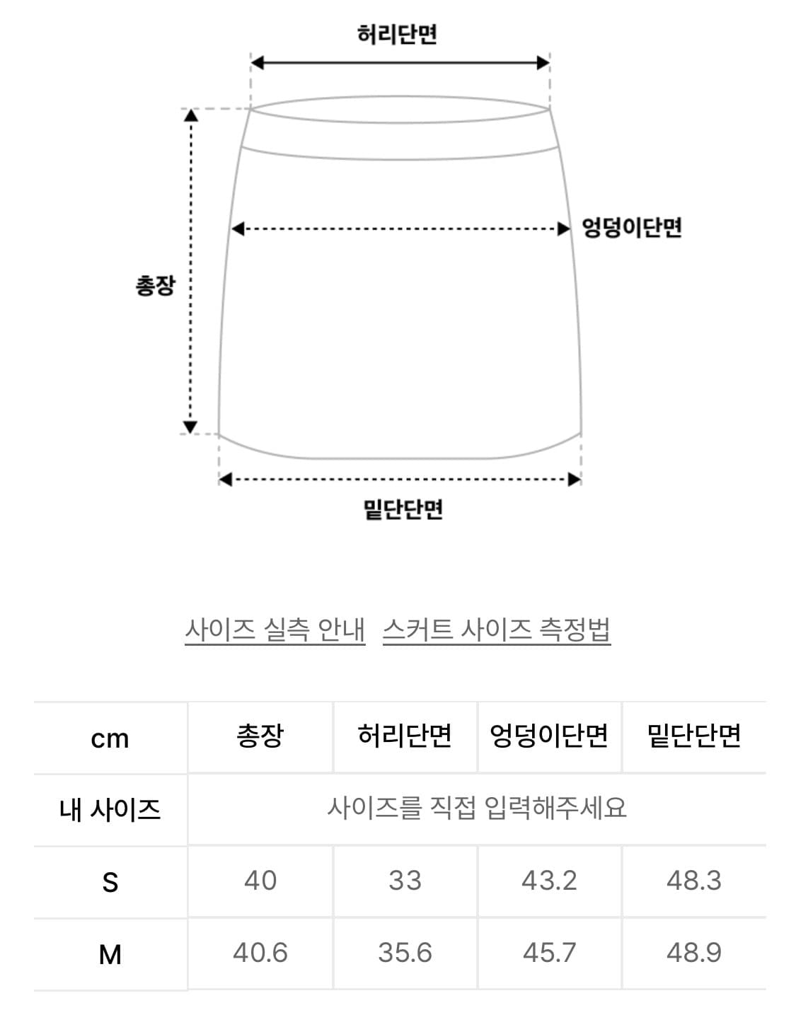 준준스페이스 플라워 아플리케 미니 스커트 (베이지) s 상품이미지2