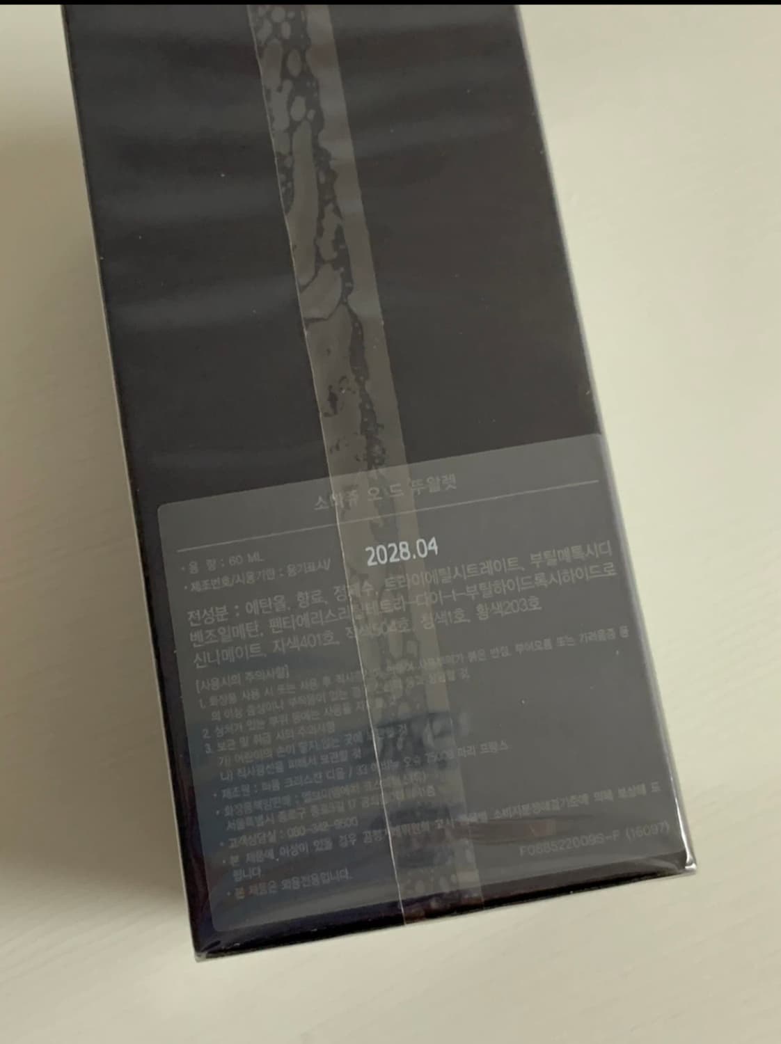 디올 소바쥬 오 드 뚜왈렛 60ml 새상품(실링/국문택) 상품이미지3