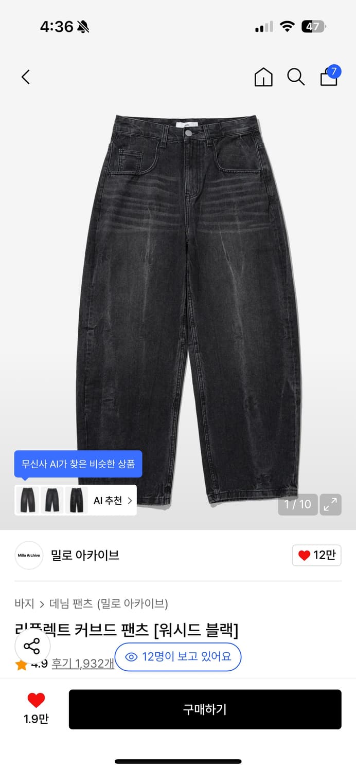 밀로 아카이브 커브드 팬츠 상품이미지1