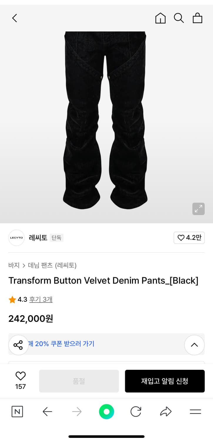 레씨토 벨벳팬츠 상품이미지1