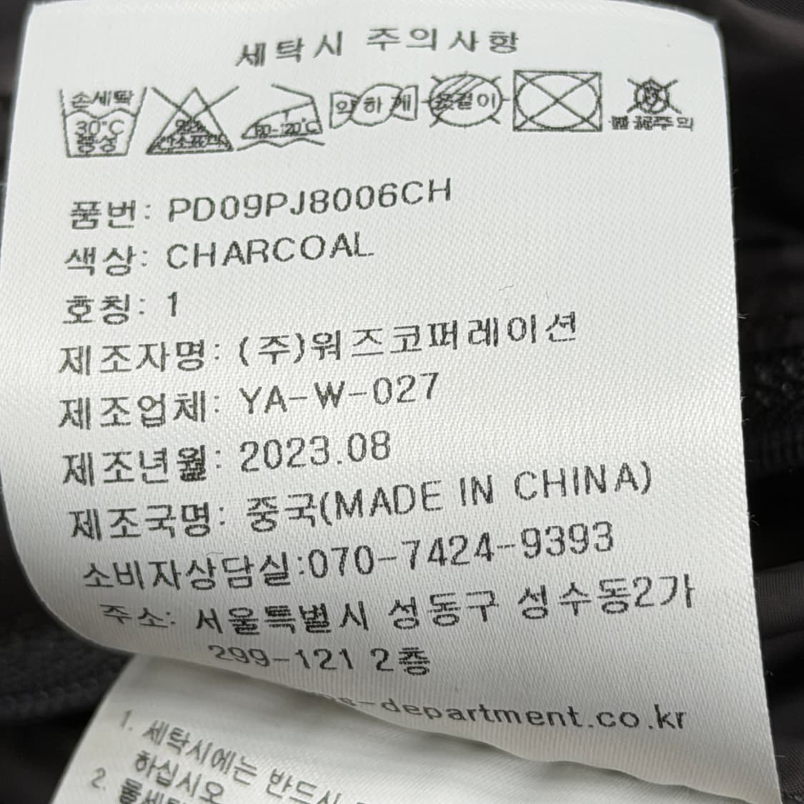 피지컬 디파트먼트 스퀘어 퀄팅 후드 패딩 자켓 차콜 S 상품이미지8