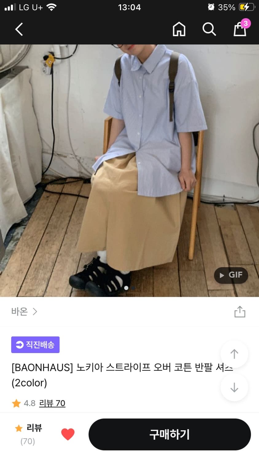 바온 스트라이프 오버핏 반팔 셔츠 상품이미지1