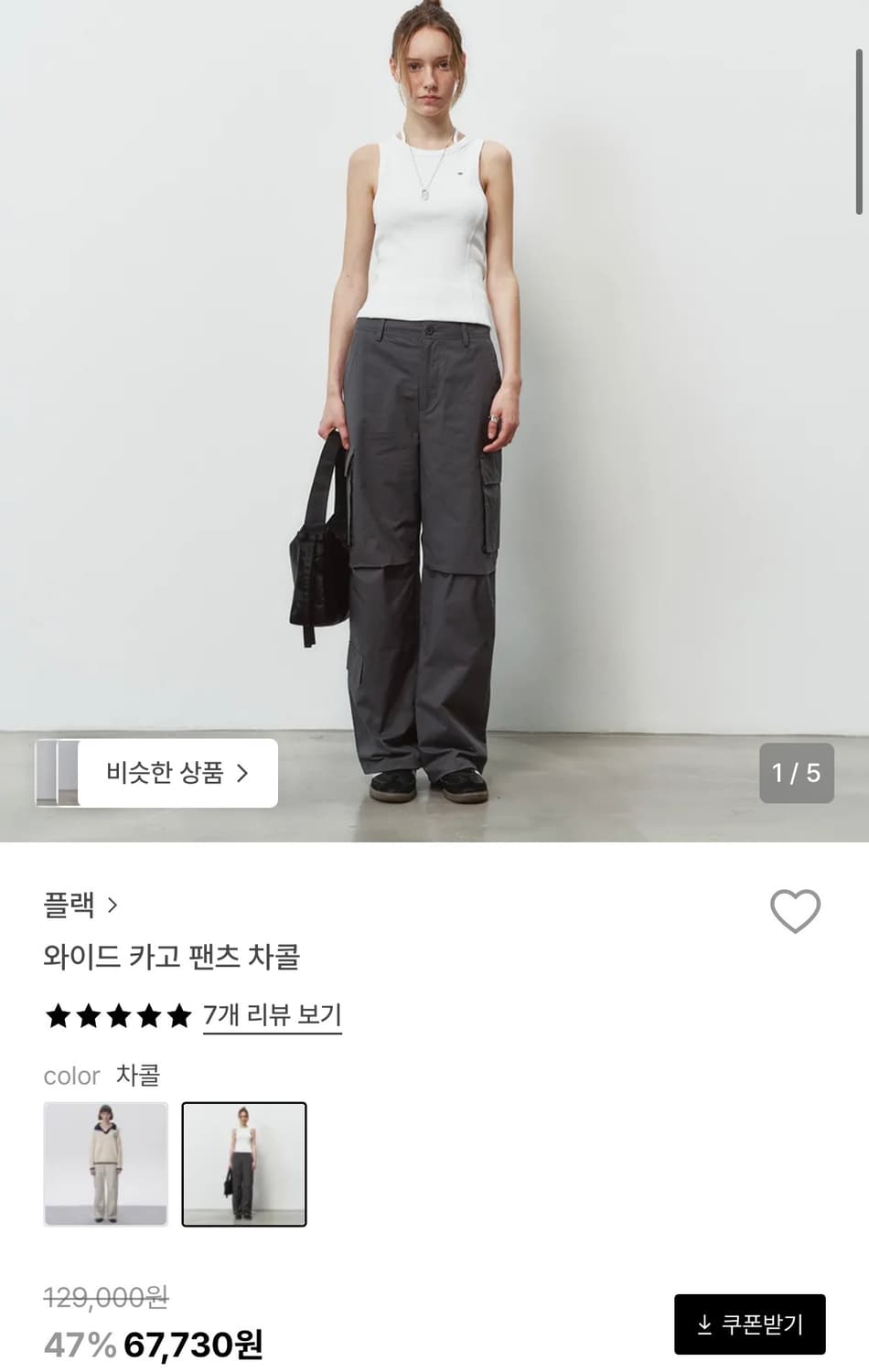 플랙 와이드 카고팬츠 차콜 M 상품이미지1