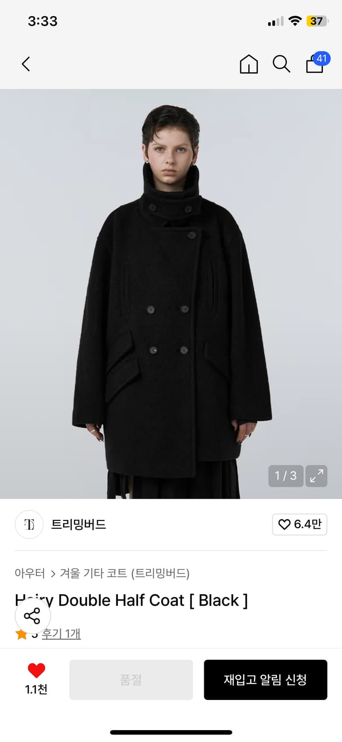 트리밍버드 헤어리 더플 하프 코트 상품이미지1