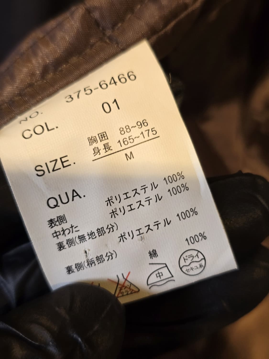 Paul Miller Quilted Field Jacket 상품이미지7