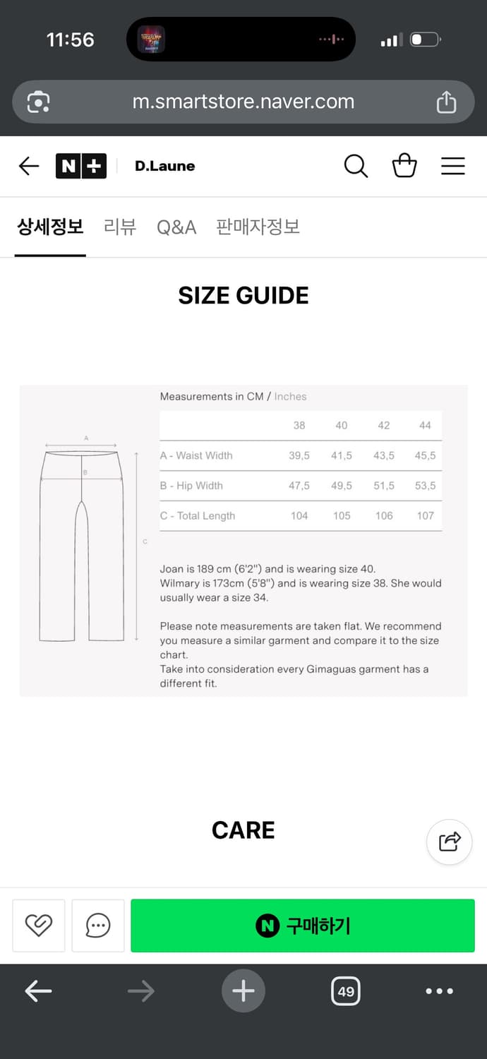 기마구아스 찰리 데님 팬츠 상품이미지4