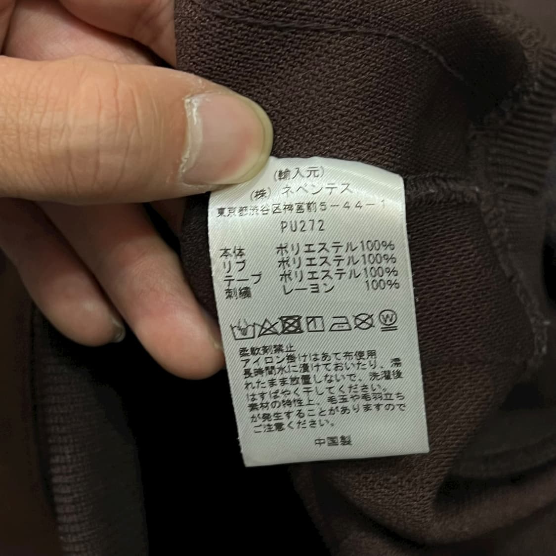  니들스 폴리스무스 맨투맨 y13994 상품이미지8