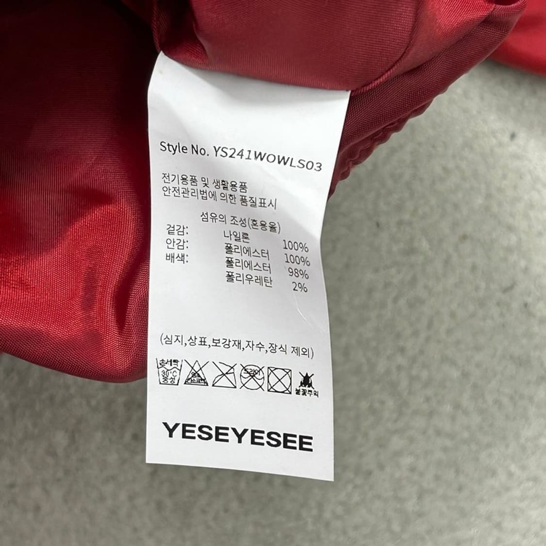 예스아이씨 하이넥 스타디움 자켓 레드 L 상품이미지6