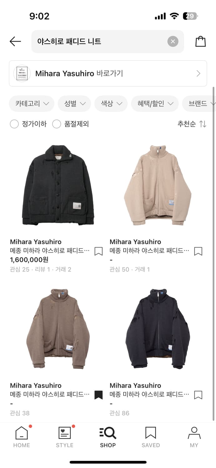 미하라야스히로 패디드 니트 상품이미지1